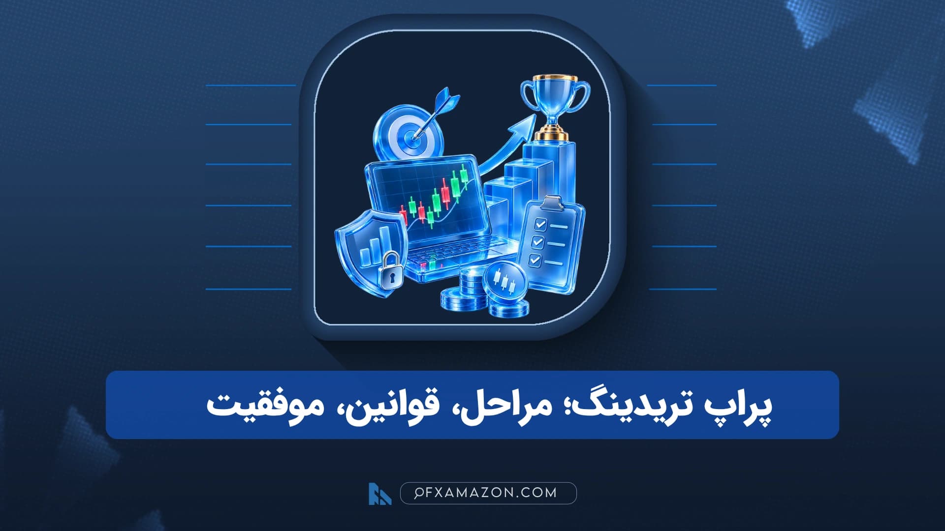 پنج کارت متصل مسیر انتخاب چالش، رعایت قوانین، کنترل دراودان، ورود به حساب فاندد و برداشت سود را همراه با گیج ریسک نمایش می‌دهند.