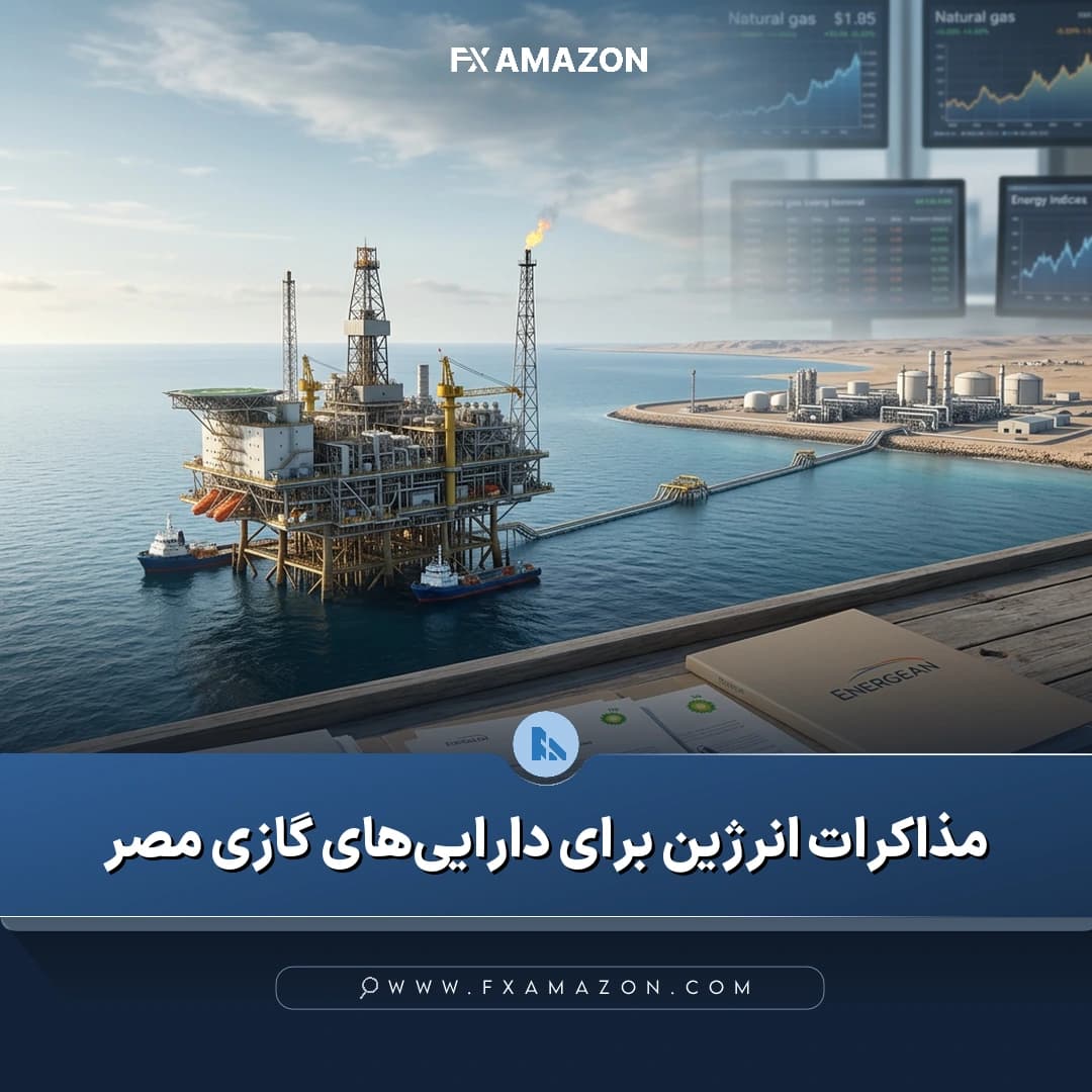 تصویری مرتبط با مذاکرات فروش دارایی‌های نفت و گاز BP در مصر به شرکت انرجین