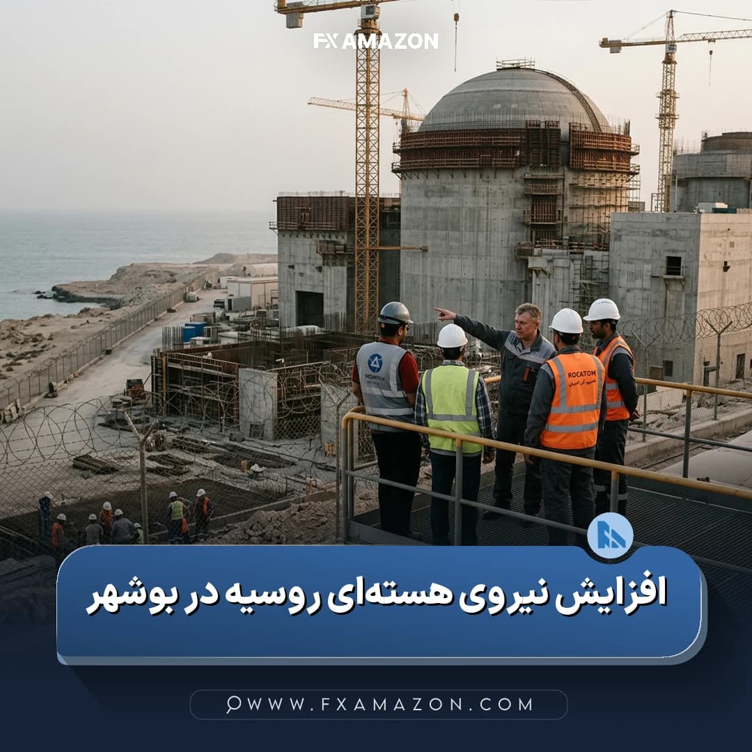تأسیسات نیروگاه هسته‌ای بوشهر در ارتباط با افزایش نیروی کار روسیه و ساخت دو راکتور جدید
