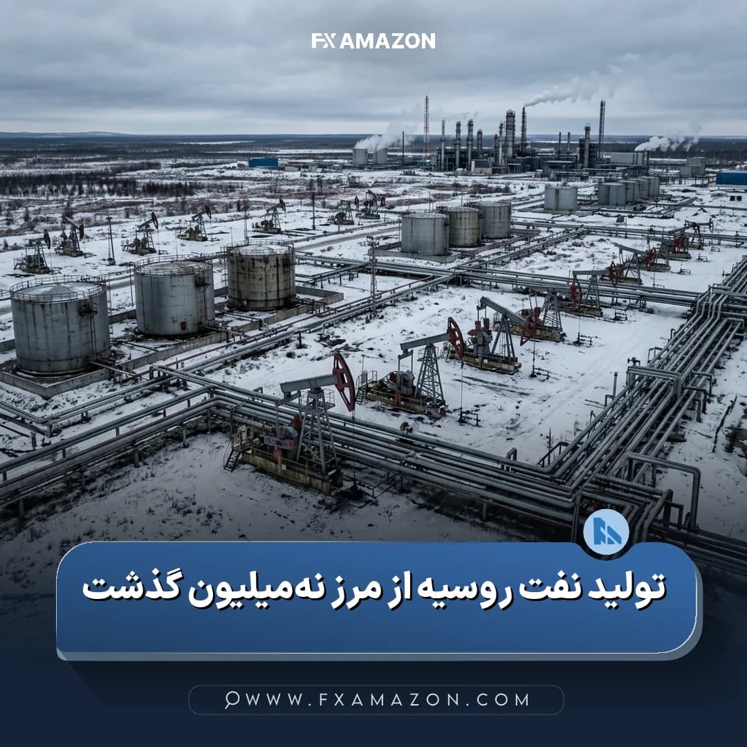 تأسیسات نفتی و مخازن ذخیره‌سازی روسیه در ارتباط با افزایش تولید نفت این کشور در ژوئیه