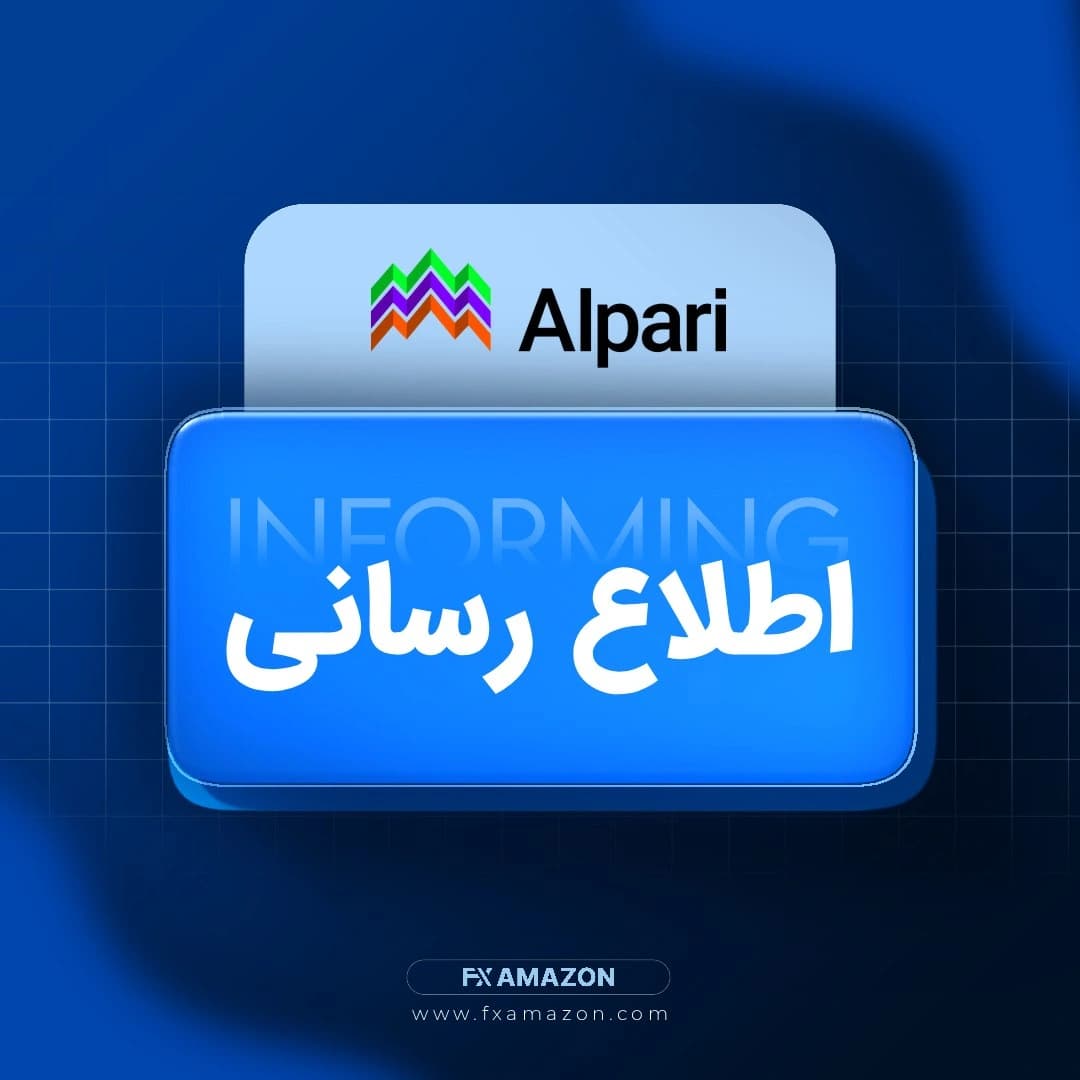 تصویر نمادین آلپاری با اشاره به تغییر ساعات معاملات بازارها و تعطیلی روز کارگر آمریکا
