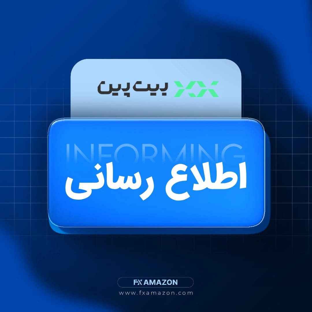 تصویر خبری مرتبط با آغاز فرایند حذف توکن‌های TSLAX و SPCXX از صرافی بیت‌پین