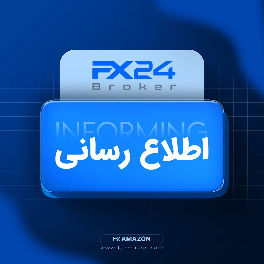 تصویر خبری مرتبط با فعال شدن مسیر اتصال اختصاصی کاربران ایران به پلتفرم متاتریدر ۵ در بروکر FX24