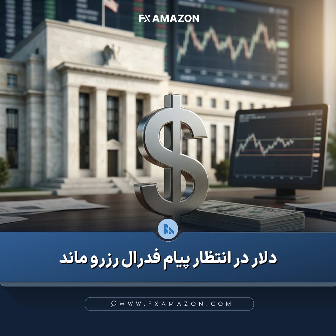 نمودار شاخص دلار آمریکا در محدوده ۹۹.۱ واحد در کنار مفاهیم مرتبط با تصمیم‌های فدرال رزرو و نرخ بهره