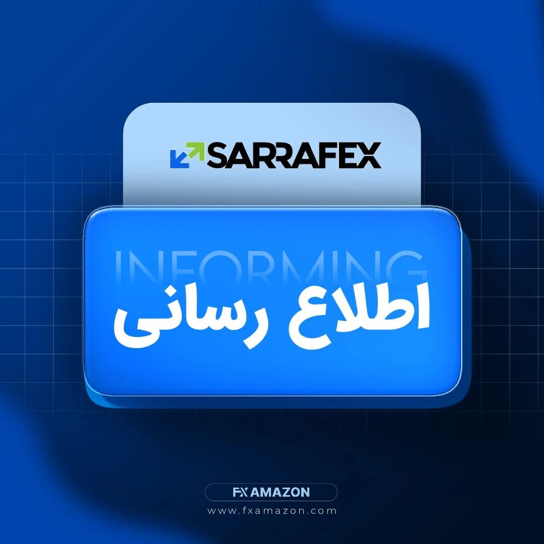تصویر خبری مرتبط با ادامه اختلال در خدمات واریز و برداشت صرافی صرافکس