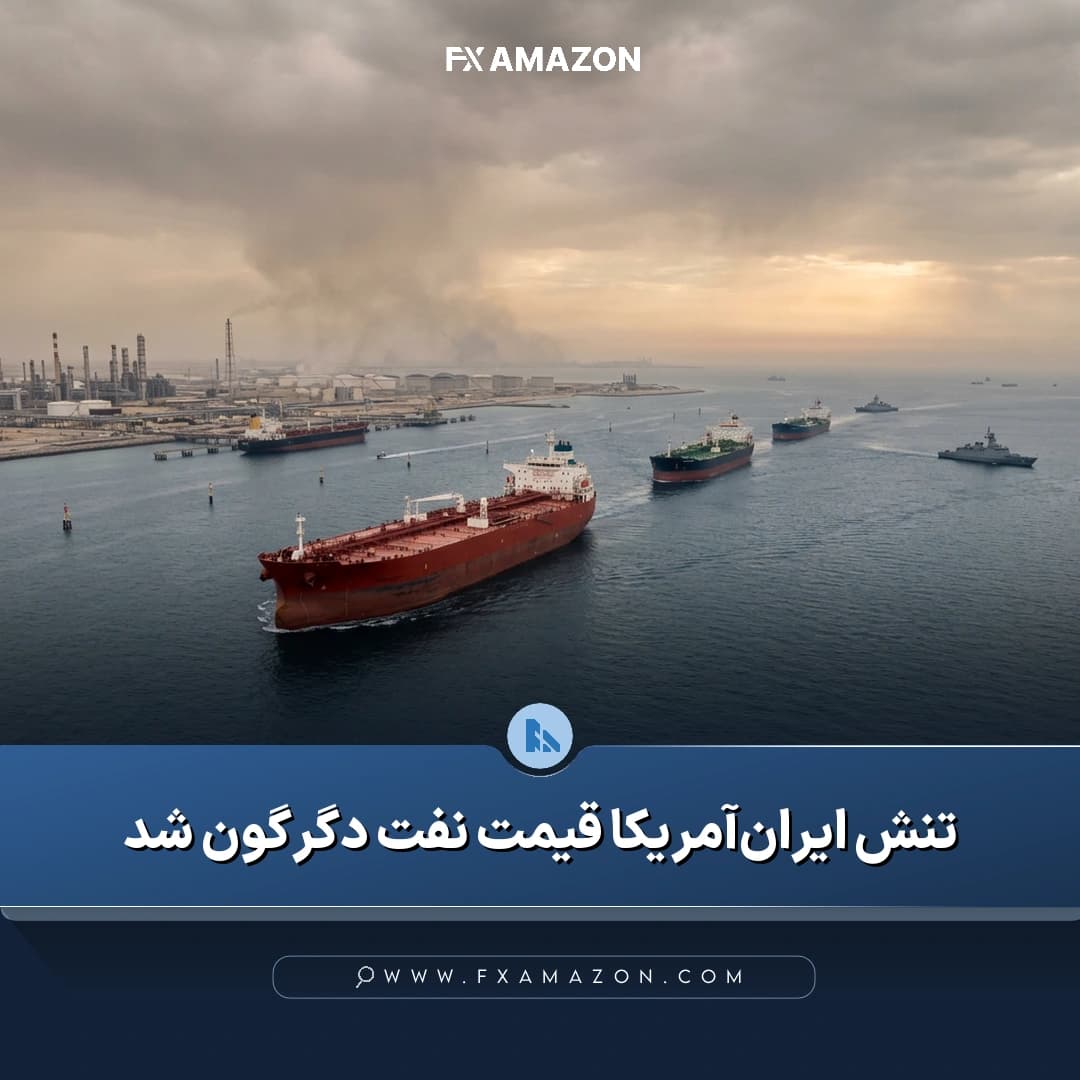 سکوی نفتی و مسیر کشتیرانی در خلیج فارس در پس‌زمینه تنش‌های ژئوپلیتیکی و افزایش نگرانی درباره عرضه نفت
