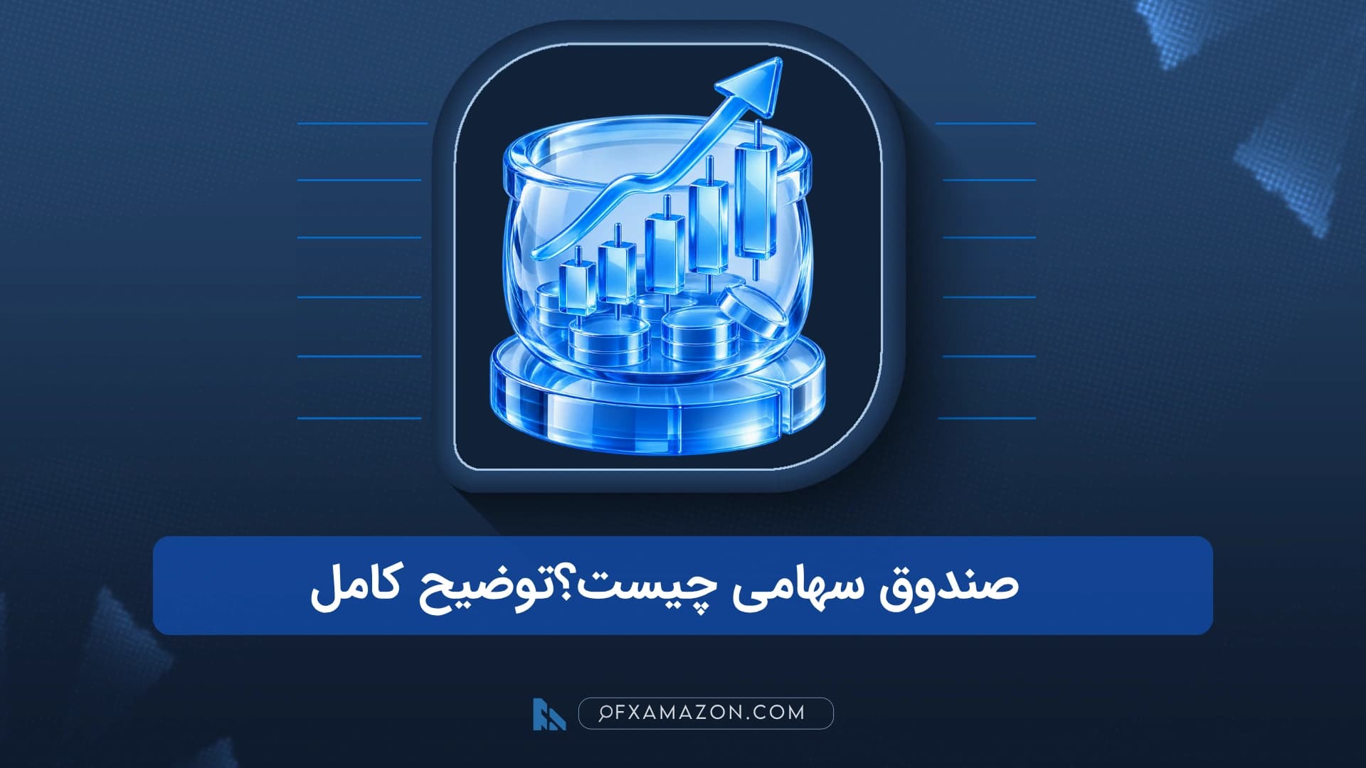 چند کارت شیشه‌ای مقایسه پراپ با نمودار افت سرمایه، تیک احراز هویت و نماد برداشت سود