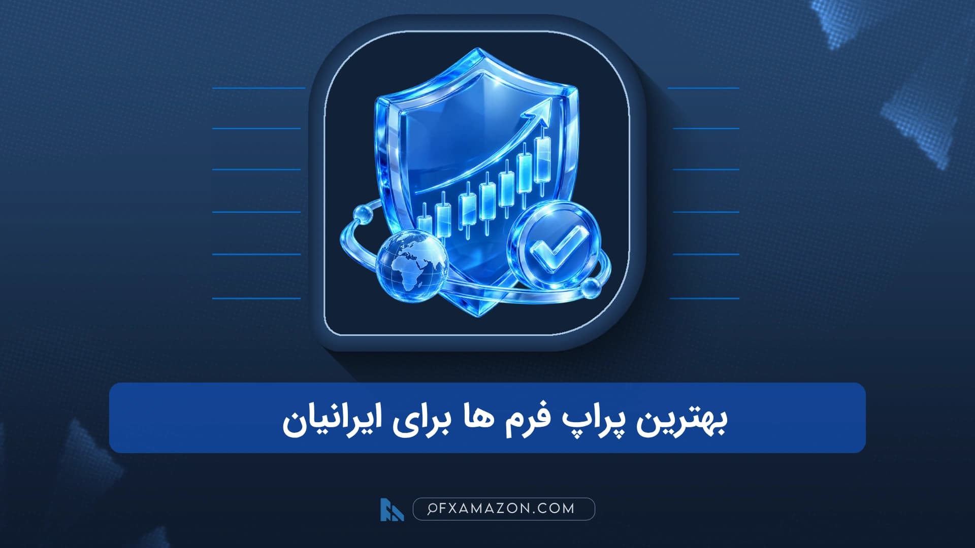 کارت شفاف صندوق شاخصی با نمودار شاخص مرجع، خط بازده صندوق و فاصله خطای ردیابی