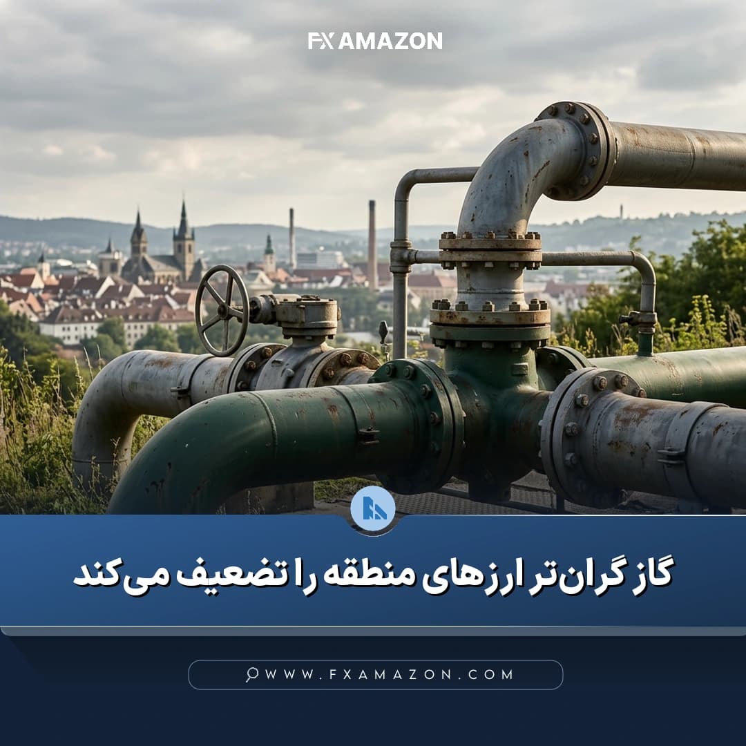 بازار ارزهای اروپای مرکزی و شرقی در پی افزایش قیمت گاز طبیعی و چشم‌انداز نرخ بهره جمهوری چک