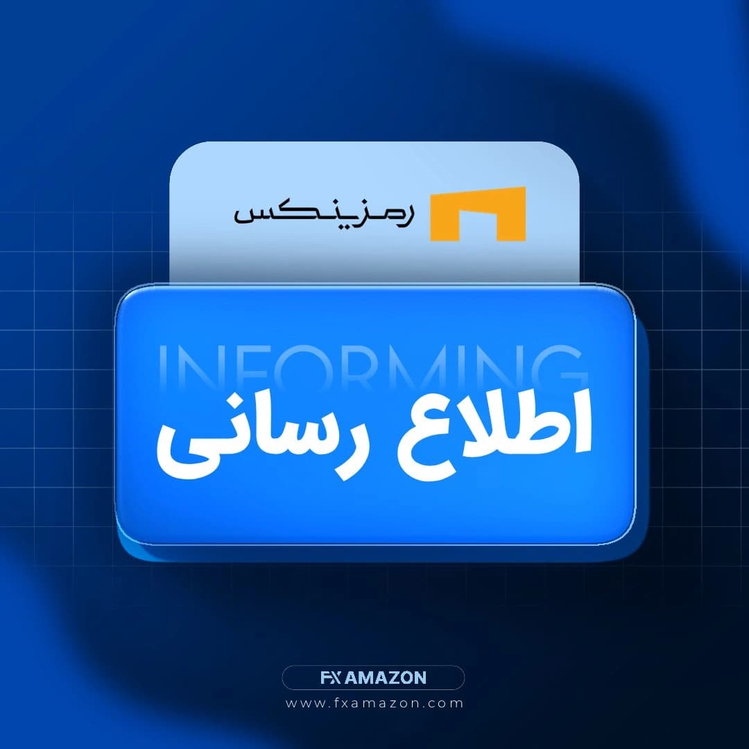 تصویر خبری مرتبط با ادامه محدودیت زمانی سفارش‌های تتر/ریال در رمزینکس و در دسترس بودن واریز و برداشت دارایی‌ها
