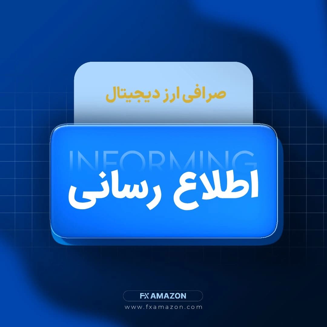 تصویر خبری درباره محدودیت دسترسی پنج پلتفرم رمزارزی به API بانکی پرداخت وجه غیرحضوری