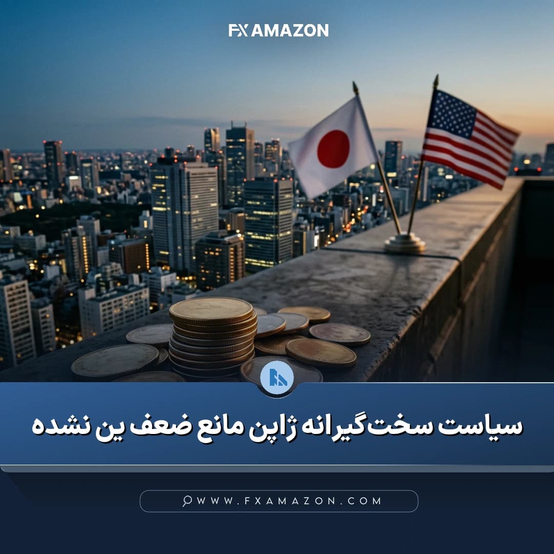 محتوای رسانه درباره تصمیم نرخ بهره بانک ژاپن و چشم‌انداز ین در برابر دلار آمریکا است.