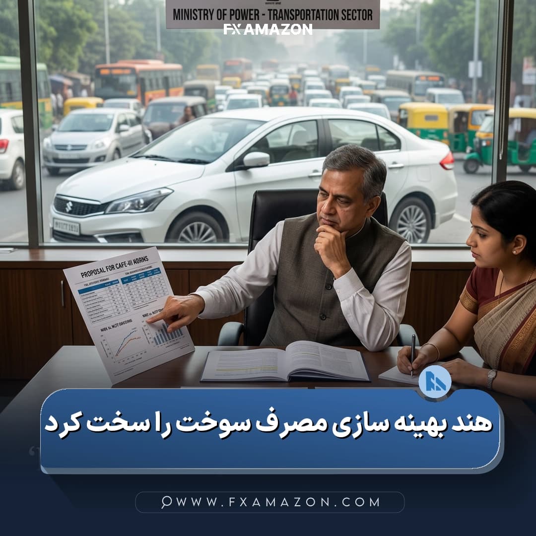 نمایی از تردد خودروها در هند در کنار موضوع بررسی مقررات سختگیرانهتر مصرف سوخت و کاهش وابستگی به نفت وارداتی