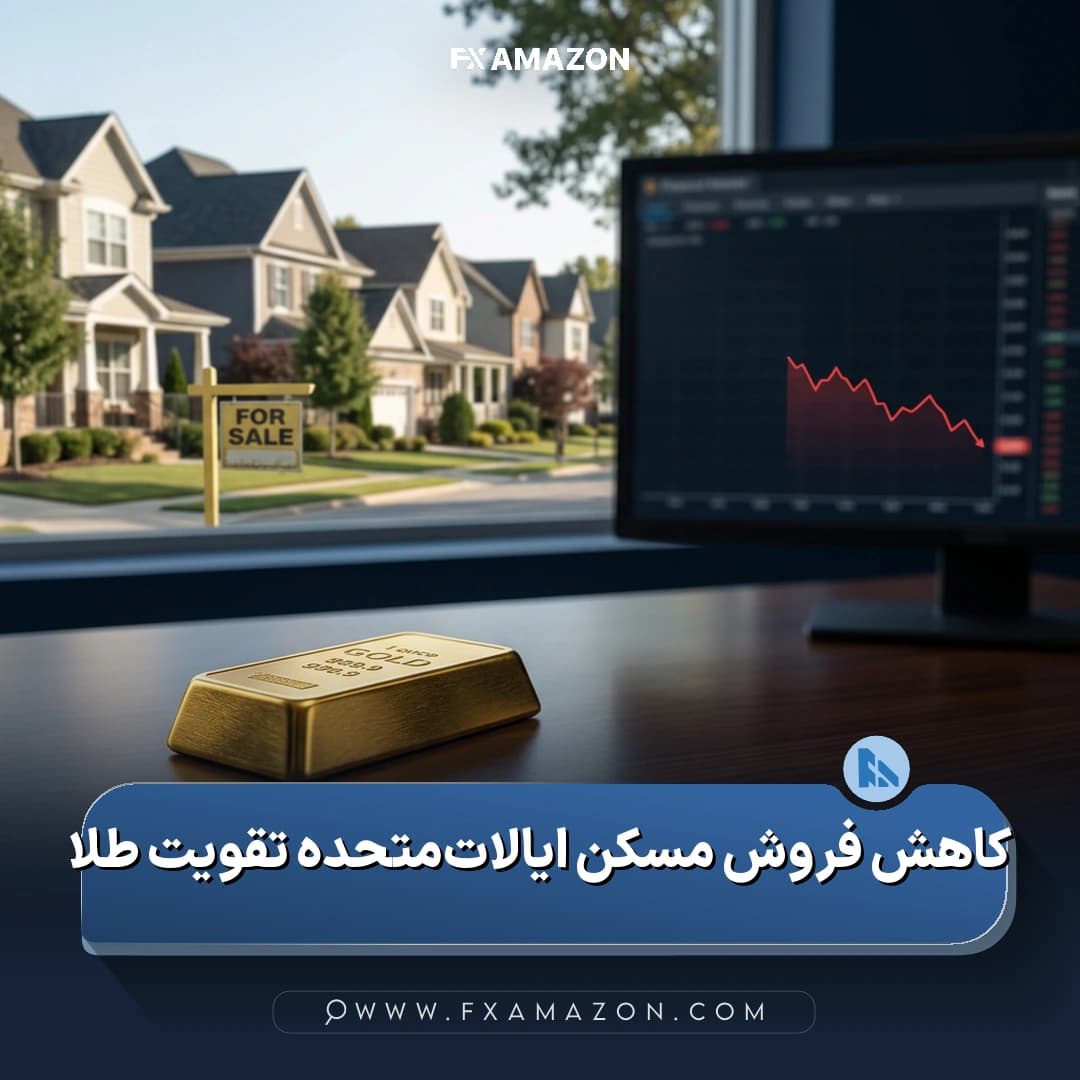 بازار طلای نقدی در محدوده ۴۳۸۵ دلار همزمان با انتشار آمار کاهش فروش خانههای موجود آمریکا در ژوئیه
