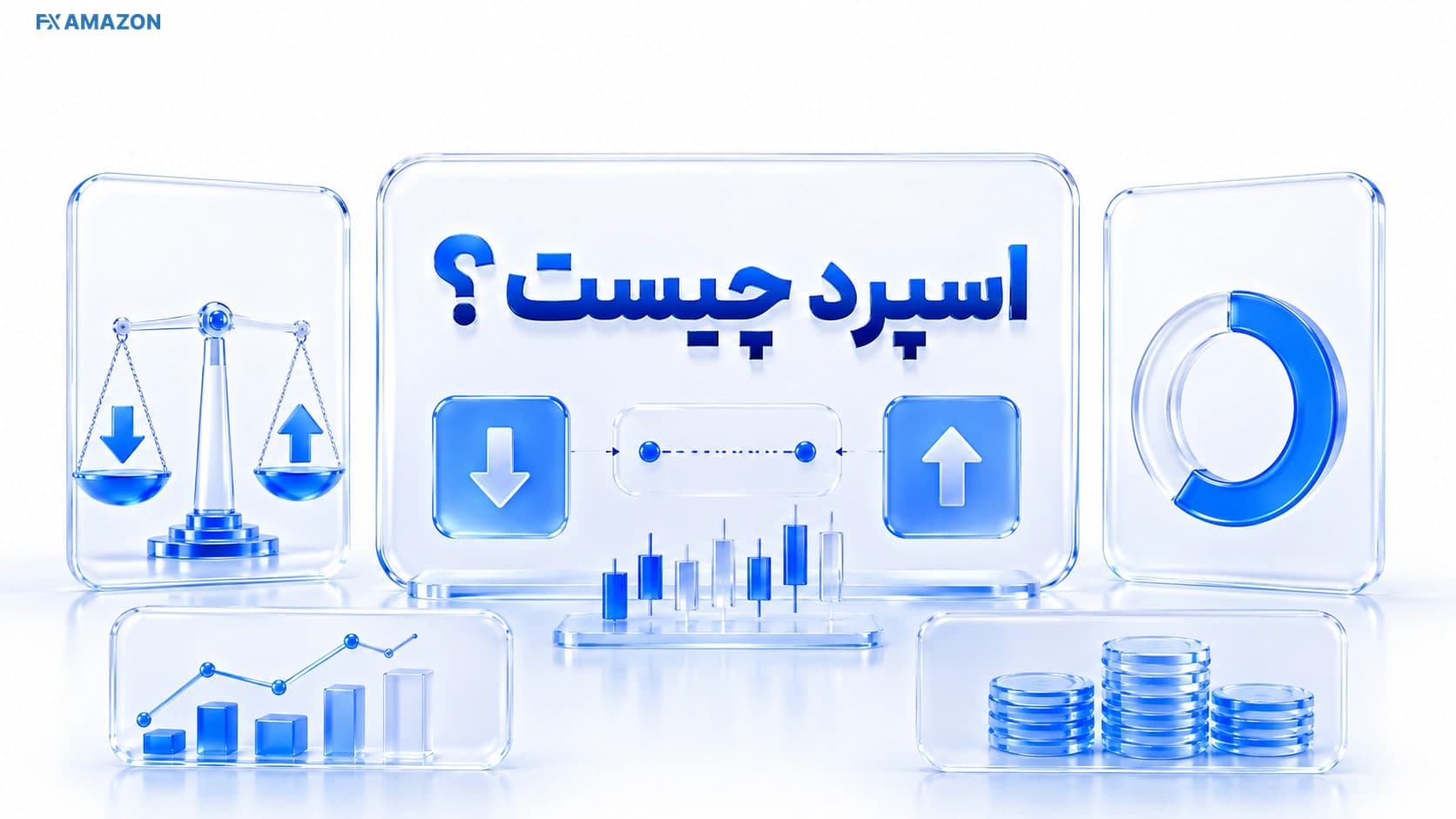 اسپرد چیست؟