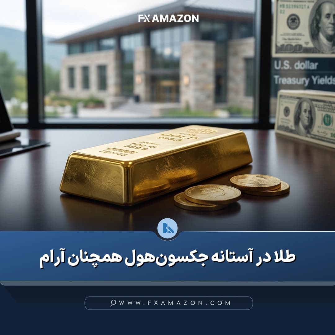 نمایی نمادین از شمش طلا در کنار نمودار بازار، مرتبط با گزارش درباره احتمال ثبت بهترین عملکرد ماهانه طلا از سال ۱۹۹۹