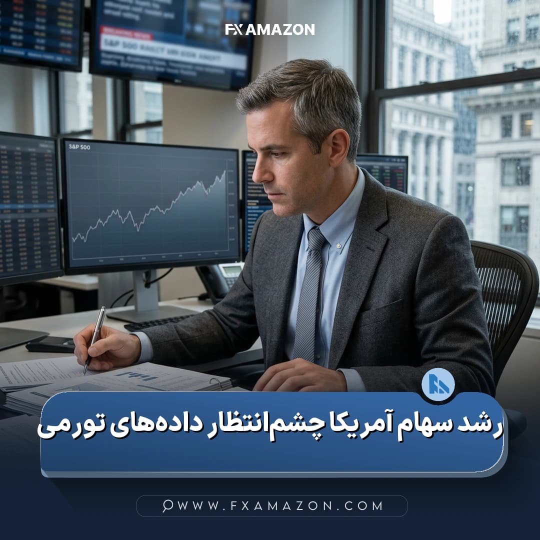 نمایی مرتبط با شاخص S&P 500 و بازار سهام آمریکا در شرایط انتظار معاملهگران برای انتشار داده تورم تولیدکننده در روز پنجشنبه