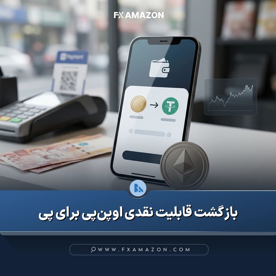 نمودار روزانه جفتارز PI/USDT در کنار بررسی اثر بازگشت قابلیت واریز نقدی OpenPay بر کاربرد و قیمت Pi Network