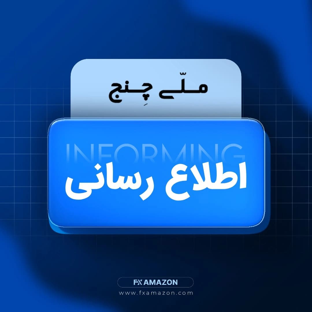 تصویر صفحه وبسایت صرافی ملی چنج با نمایش پیام خطای ۴۰۴