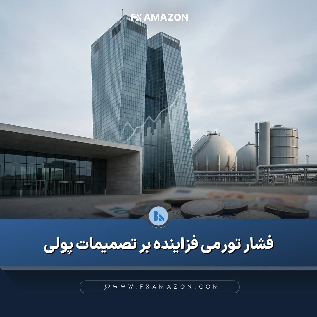 ساختمان بانک مرکزی اروپا در فرانکفورت در ارتباط با افزایش تورم منطقه یورو و احتمال ادامه روند افزایش نرخ بهره