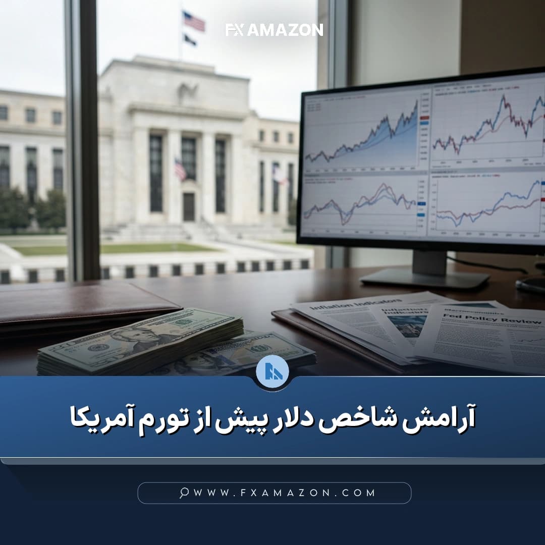 نمودار چهارساعته شاخص دلار آمریکا که نوسان این شاخص را نزدیک سطح ۹۹ و پیش از انتشار دادههای تورم مصرفکننده ایالات متحده نشان میدهد