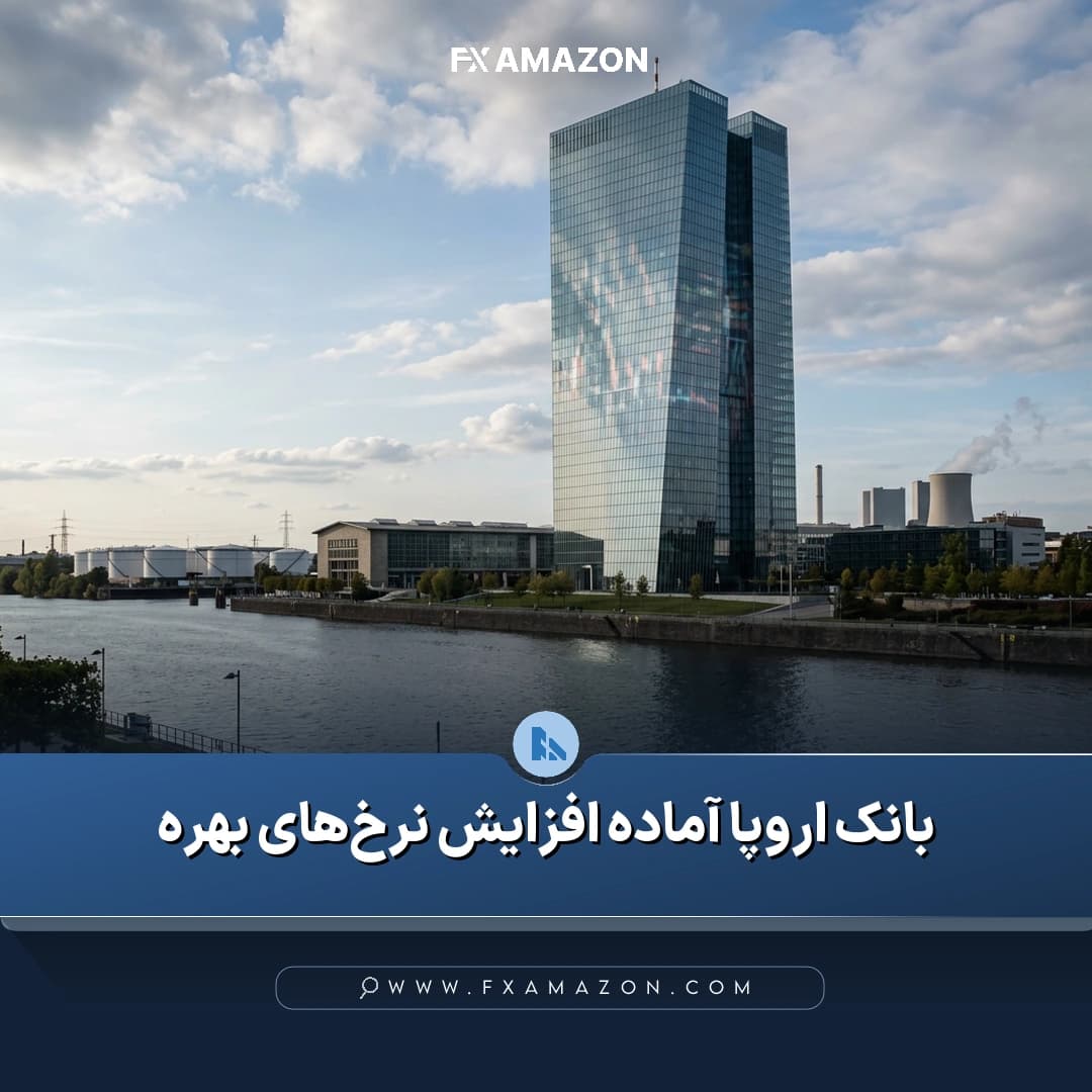ساختمان بانک مرکزی اروپا در فرانکفورت در آستانه اعلام تصمیم جدید درباره نرخ بهره و مسیر سیاست پولی منطقه یورو