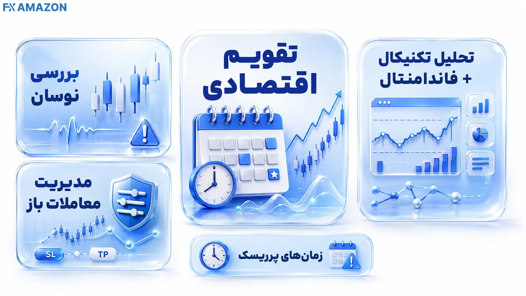تقویم اقتصادی چیست